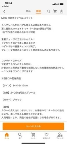 可変式ダンベル　26キロ2個セット　美品