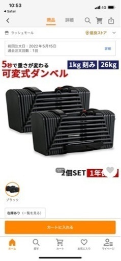 可変式ダンベル　26キロ2個セット　美品
