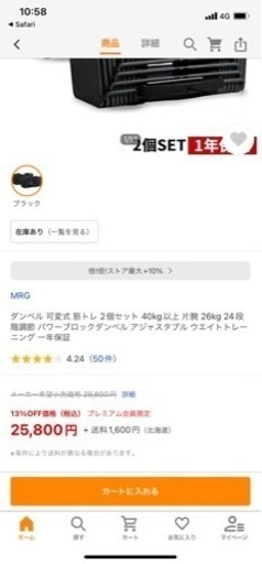 可変式ダンベル　26キロ2個セット　美品