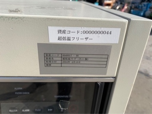 SANYO 超低温フリーザー MDF-493AT