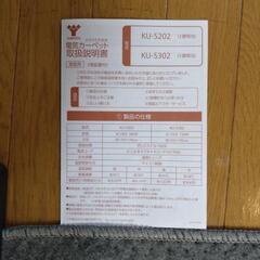 電気カーペットの画像