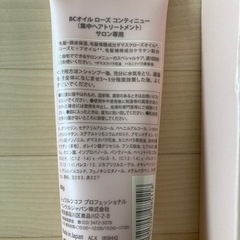 BCオイル　サロン専用　シュワルツコフ　の画像