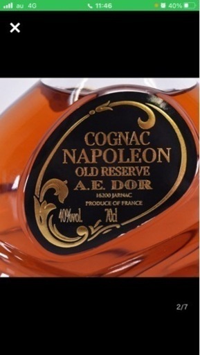 アウ ドール ナポレオン オールド リザーブ ※ 700ml 40% コニャック A.E. DOR COGNAC 
