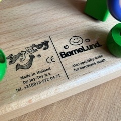 ボーネルンド BorneLund ジョイトーイ ルーピング フリズル 木おもちゃの画像