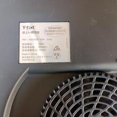 ティファール卓上IH調理器の画像