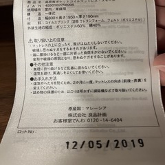 北九州市内配送無料　保証付き　2019年　SJ-D14E-W 冷蔵庫 ホワイト系 [2ドア /右開き/左開き付け替えタイプ /137L]無印　ベッド一式 (ベッドマット、下収納×２、ヘッドボード付き ）