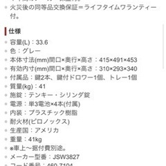 金庫(家庭用 テンキー&キーロック式)の画像