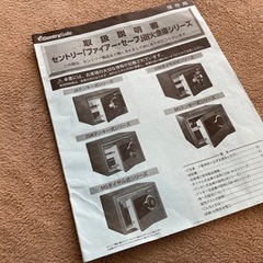 金庫(家庭用 テンキー&キーロック式)の画像