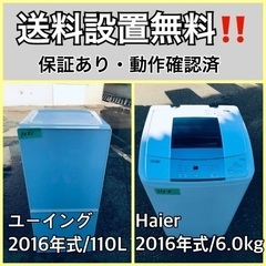 送料設置無料❗️業界最安値✨家電2点セット 洗濯機・冷蔵庫142