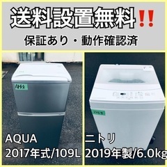  超高年式✨送料設置無料❗️家電2点セット 洗濯機・冷蔵庫 143