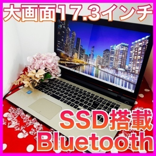 A-31/初心者様大歓迎/大画面/お上品ゴールドPC