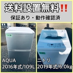  超高年式✨送料設置無料❗️家電2点セット 洗濯機・冷蔵庫 144