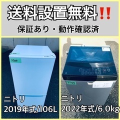  超高年式✨送料設置無料❗️家電2点セット 洗濯機・冷蔵庫 145