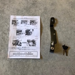 スズキSV 650ABSキジマ　ヘルメットロックの画像