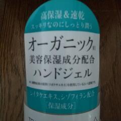 ✨新品 未開封✨ 美容保湿 オーガニックハンドジェル 500mlの画像