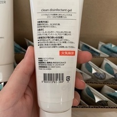除菌ジェル21個セットの画像
