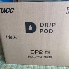 UCCドリップポッド⭐︎新品未開封⭐︎値下げ！