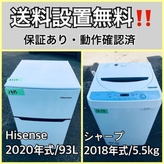  超高年式✨送料設置無料❗️家電2点セット 洗濯機・冷蔵庫 147