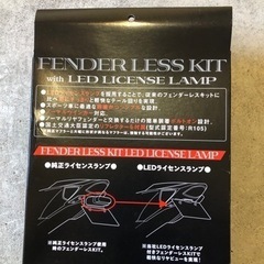 SV650ABS /SV６５０Ｘ　ディトナLEDフェンダーレスキット(ジャンク)の画像