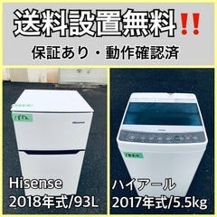  超高年式✨送料設置無料❗️家電2点セット 洗濯機・冷蔵庫 148