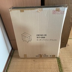 【取引完了】キッチンワゴン　ブラック（未使用品）