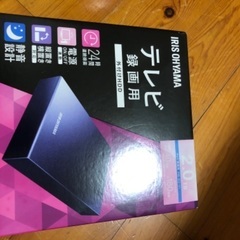 ＊値下げ＊ 未使用＊アイリスオーヤマ＊録画用＊外付けHDD→値下げの画像