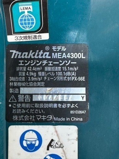 マキタ 400mm エンジンチェーンソー 42.4mL MEA4300L. リサイクルショップ宮崎屋住吉店 23.1.21 y