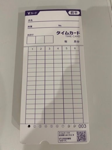 ● 【自動集計機能付き】VOICE タイムレコーダー VT-2000●