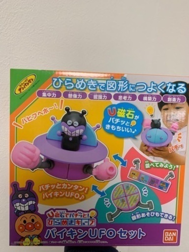 アンパンマン  おもちゃセット