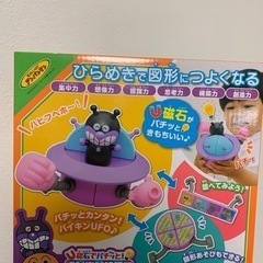 アンパンマン  おもちゃセット
