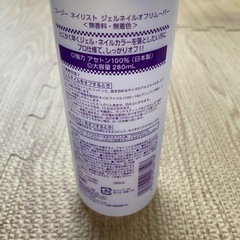 ネイルリムーバーの画像