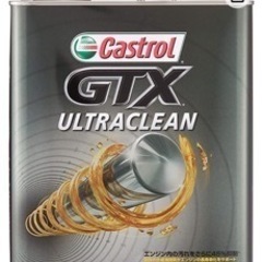 カストロールGTXウルトラクリーンです。
