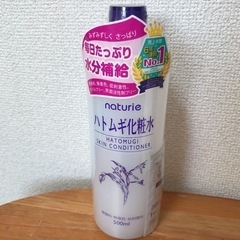 新品・未使用人気ハトムギ化粧水＋オマケ