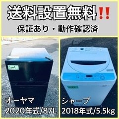  超高年式✨送料設置無料❗️家電2点セット 洗濯機・冷蔵庫 1410