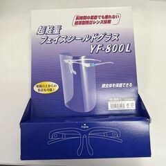 値下げしました!　フェイスシールド　YF-800L　フレーム&シ...