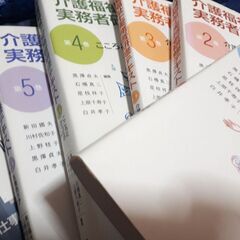 【総額1万5千円】介護福祉士実務者研修テキスト×6冊★専用…