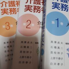 【総額1万5千円】介護福祉士実務者研修テキスト×6冊★専用DVD付き★介護福祉士受験対策の画像