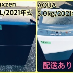 ⭐️2021年製⭐️今週のベスト家電★洗濯機/冷蔵庫✨一人暮らし応援♬2