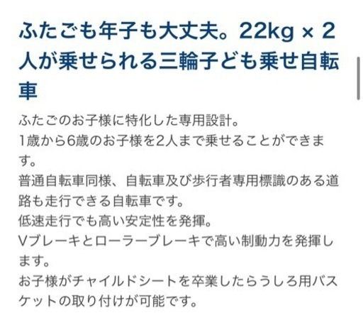 ふたごじてんしゃ　定価１３万円