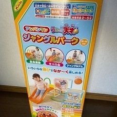 アンパンマン　滑り台　ジャングルジム