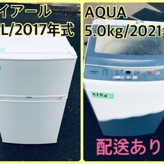 ⭐️2021年製⭐️今週のベスト家電★洗濯機/冷蔵庫✨一人暮らし応援♬3