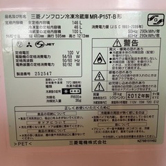 冷蔵庫　三菱電機 MR-P15T-Bの画像