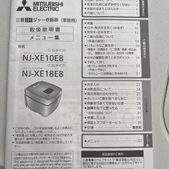 三菱IHジャー炊飯器の画像