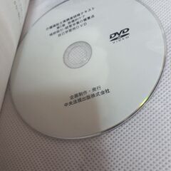 【総額1万5千円】介護福祉士実務者研修テキスト×6冊★専用DVD付き★介護福祉士受験対策の画像