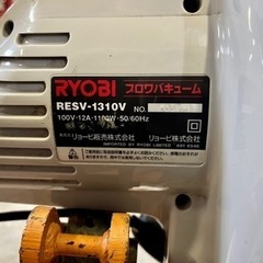 ⚒ RYOBI ブロワバキューム RESV–1310V リョービの画像