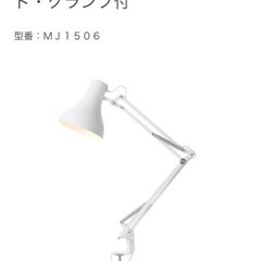 無印良品 LEDアルミアームライト