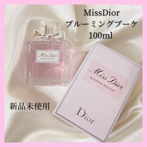 ミスディオール ブルーミングブーケ 100ml