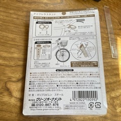 【引渡先決定】自転車用の傘スタンドの画像