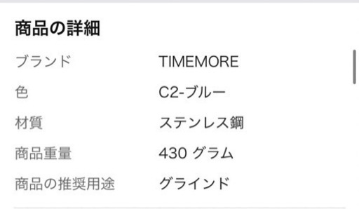 タイムモア　コーヒーミル　TIMEMORE 新品
