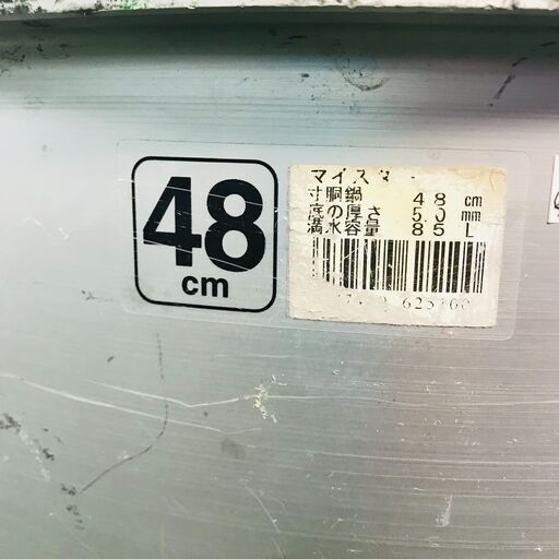 山口)下松市より　アルミマイスター寸胴鍋48㎝　底厚さ5.0㎜　満水容量85L　BIZKA10H